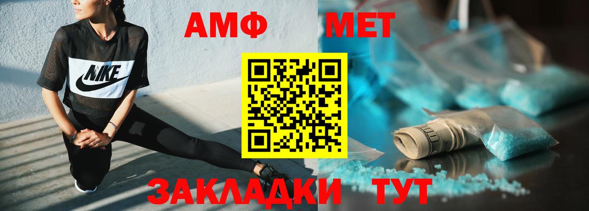 АМФ VHQ  Amphetamine  Тосно  Вход с VPN 