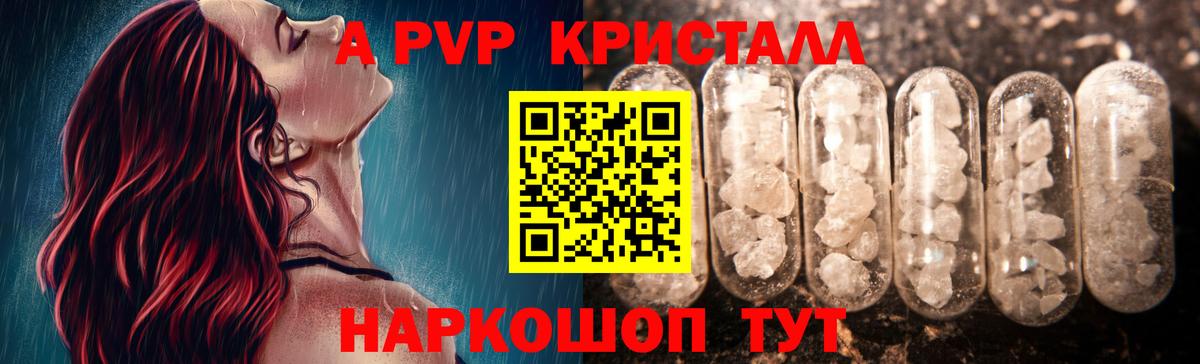 Alpha-PVP Crystall Тосно