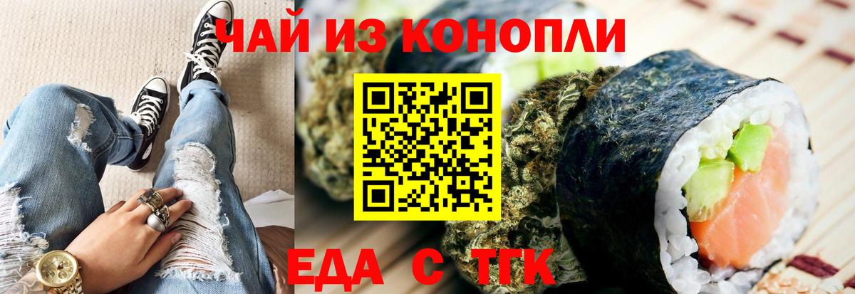 Тосно  Cannafood марихуана  Вход с VPN 