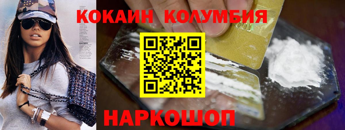 Тосно  COCAIN  КОКАИН 97%  Вход с VPN  КОКАИН Колумбийский 