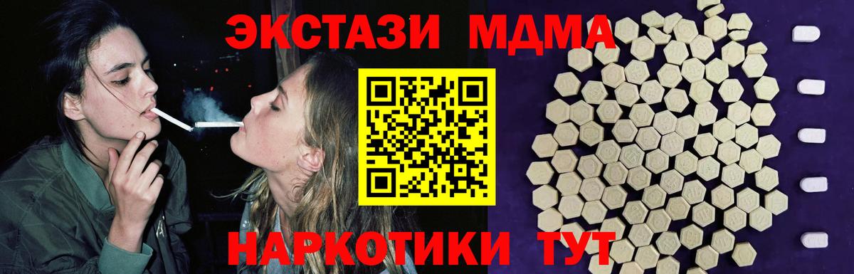 Ecstasy круглые  ЭКСТАЗИ Дубай  Вход с VPN  Экстази  Тосно 