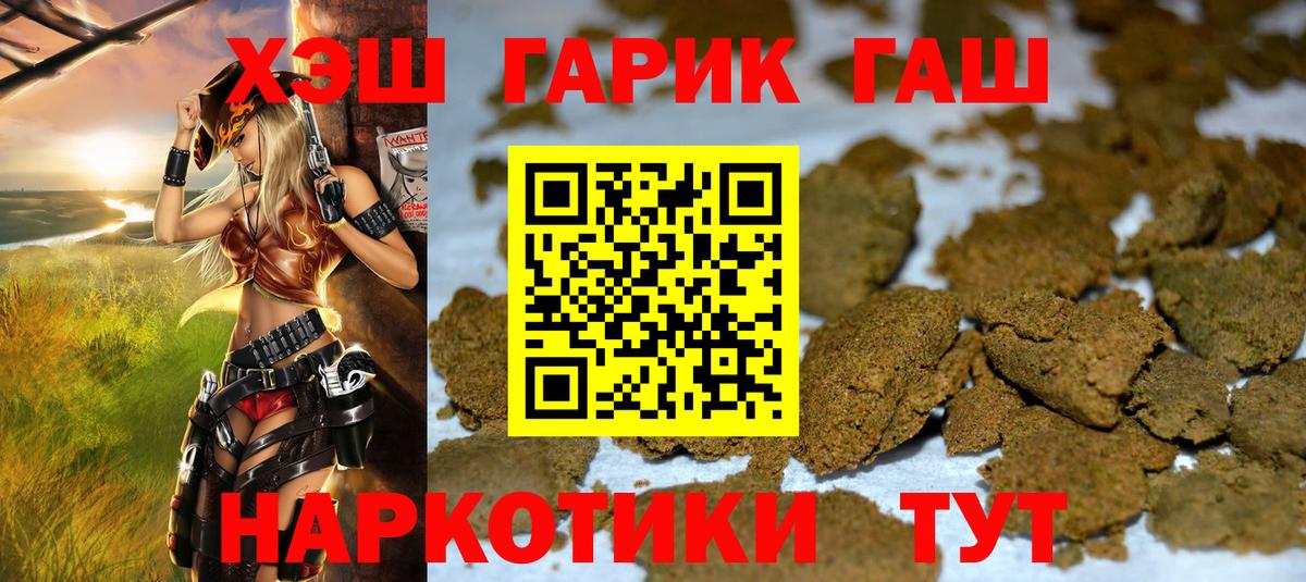 ГАШИШ ice o lator Тосно