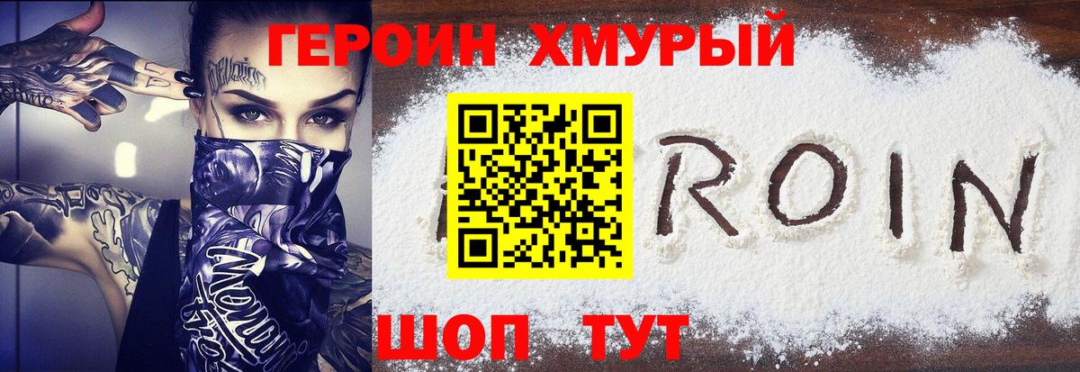 Тосно  ГЕРОИН белый  Вход с VPN 