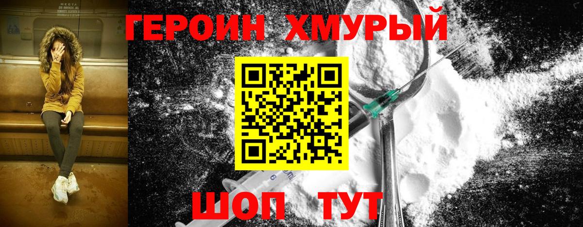 Героин Афган Тосно