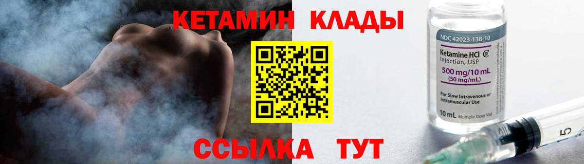 ОМГ ОМГ ТОР  Вход с VPN  Тосно  КЕТАМИН VHQ  Кетамин ketamine 