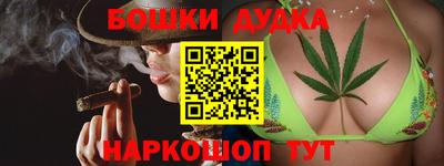 бошки Можайск