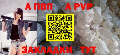 альфа пвп VHQ Моздок