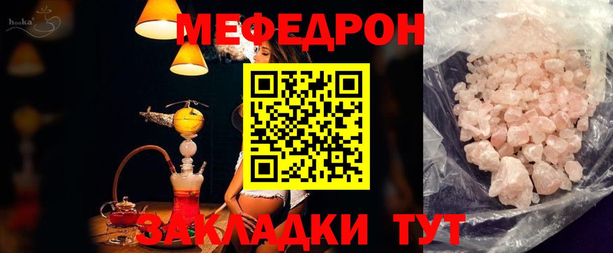 Мефедрон  МЯУ-МЯУ  Тосно  Вход с VPN  Мефедрон кристаллы  Меф mephedrone 