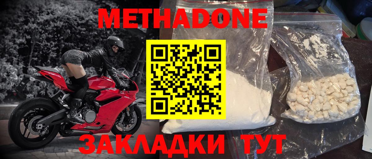 Тосно  МЕТАДОН белоснежный  Вход с VPN 