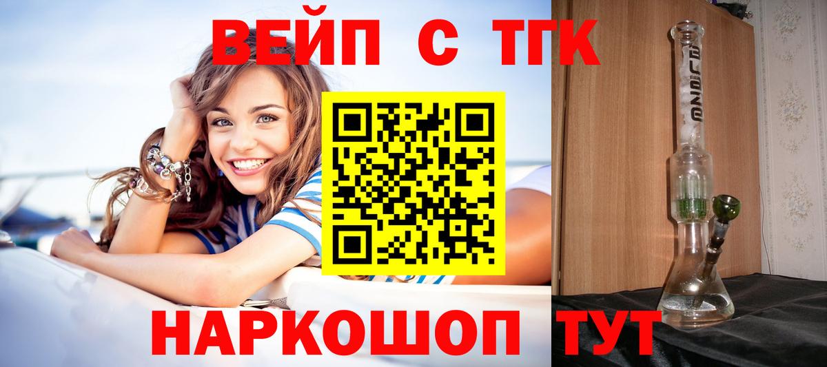 Тосно  ТГК жижа  ТГК жижа  Вход с VPN 