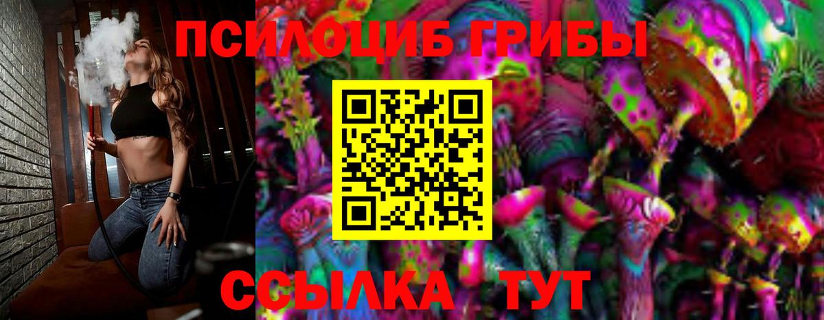 Галлюциногенные грибы мухоморы Тосно
